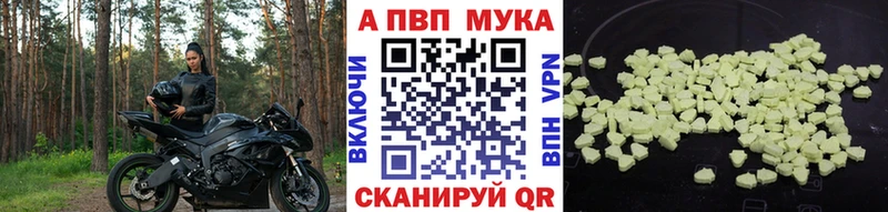 Alpha PVP Crystall  магазин    Нижний Ломов 