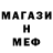 Первитин мет Cr Kulich