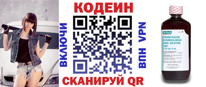 Кодеиновый сироп Lean напиток Lean (лин) Нижний Ломов