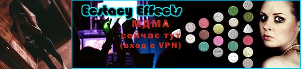 экстази Арсеньев