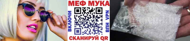 МЯУ-МЯУ мука  цена   shop клад  Нижний Ломов 