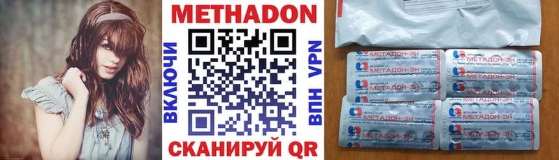 МЕТАДОН methadone  Нижний Ломов 